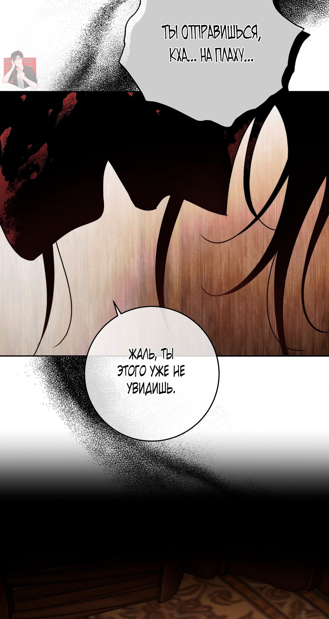 Глава 74 - страница 35