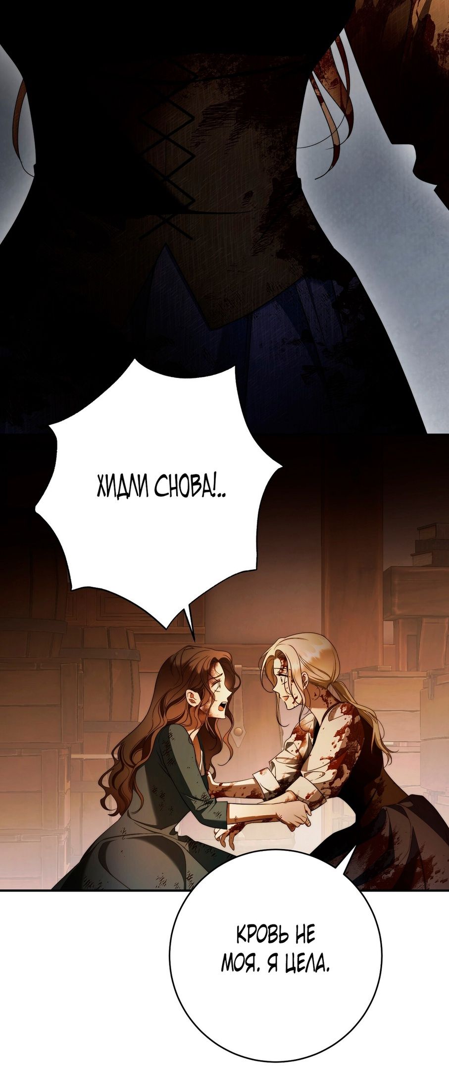 Глава 74 - страница 41