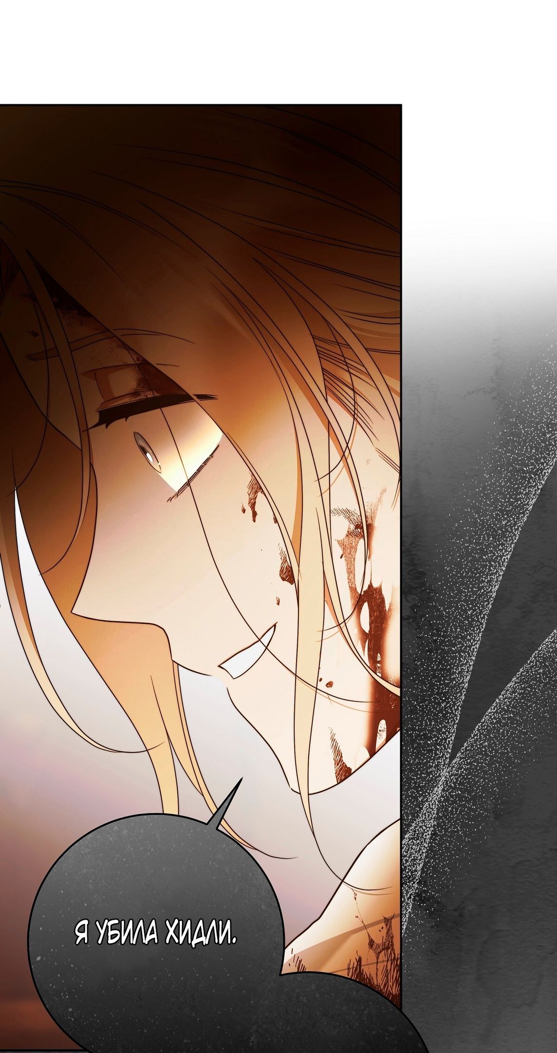 Глава 74 - страница 42