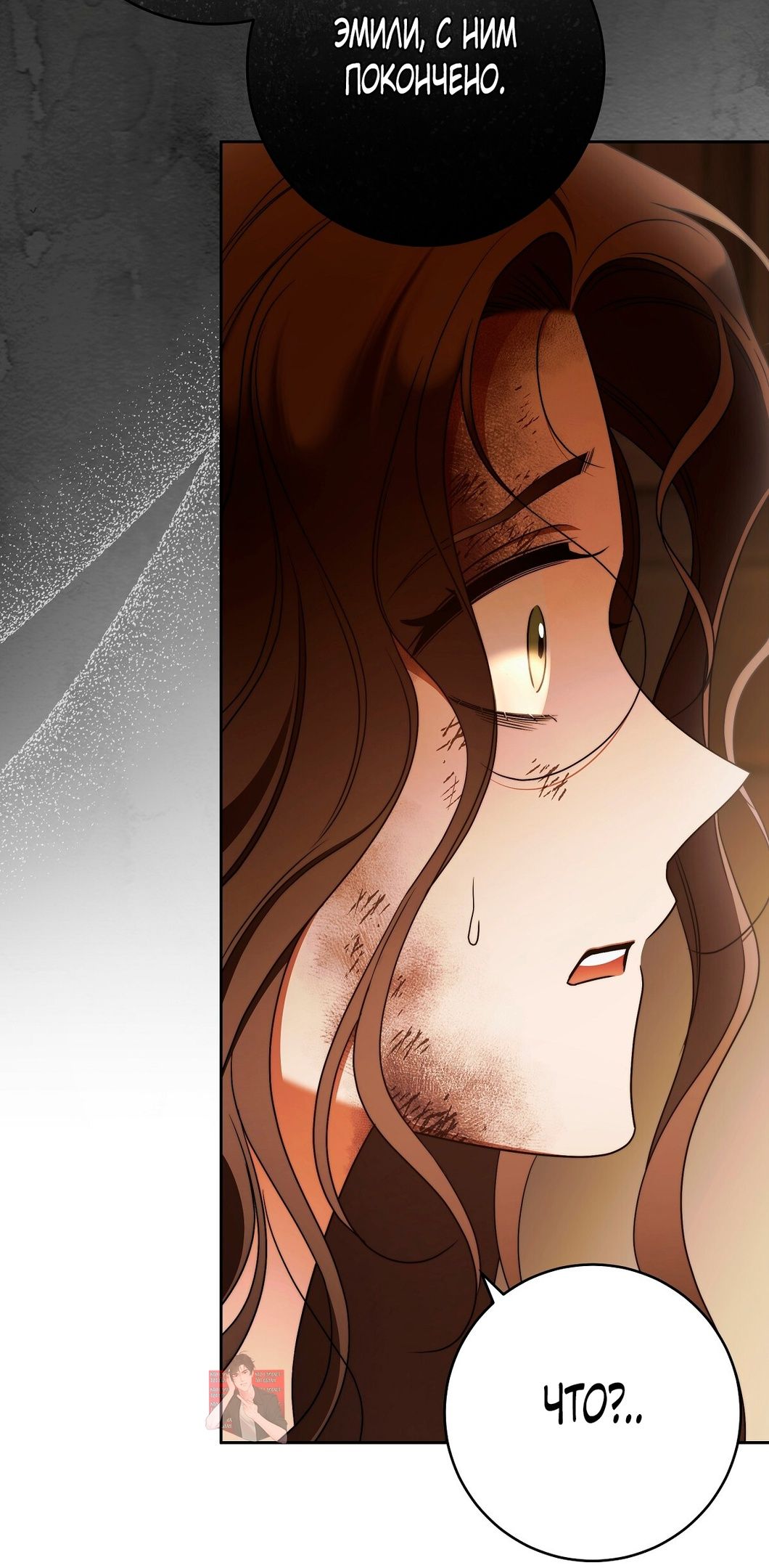 Глава 74 - страница 43