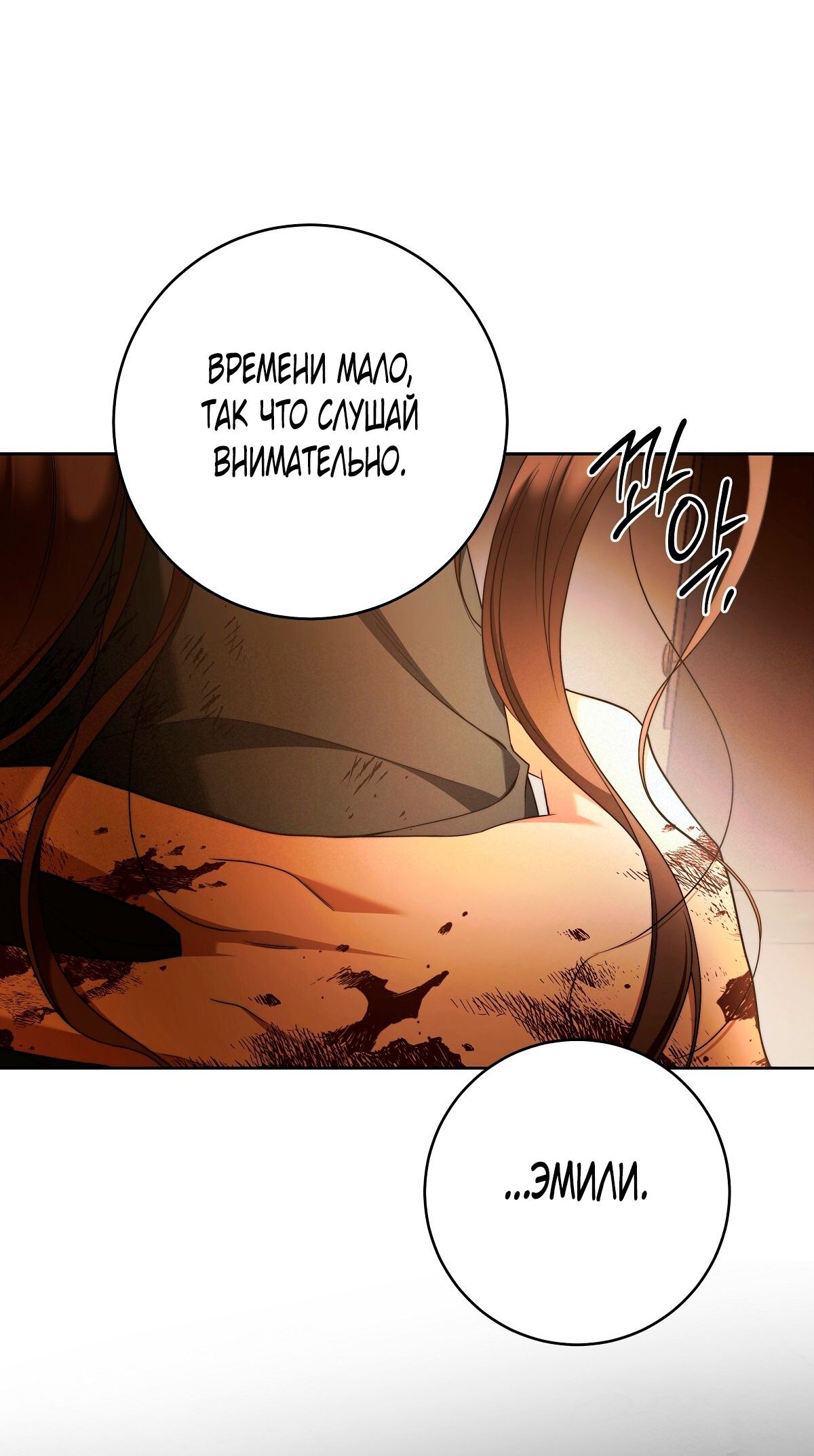 Глава 74 - страница 44