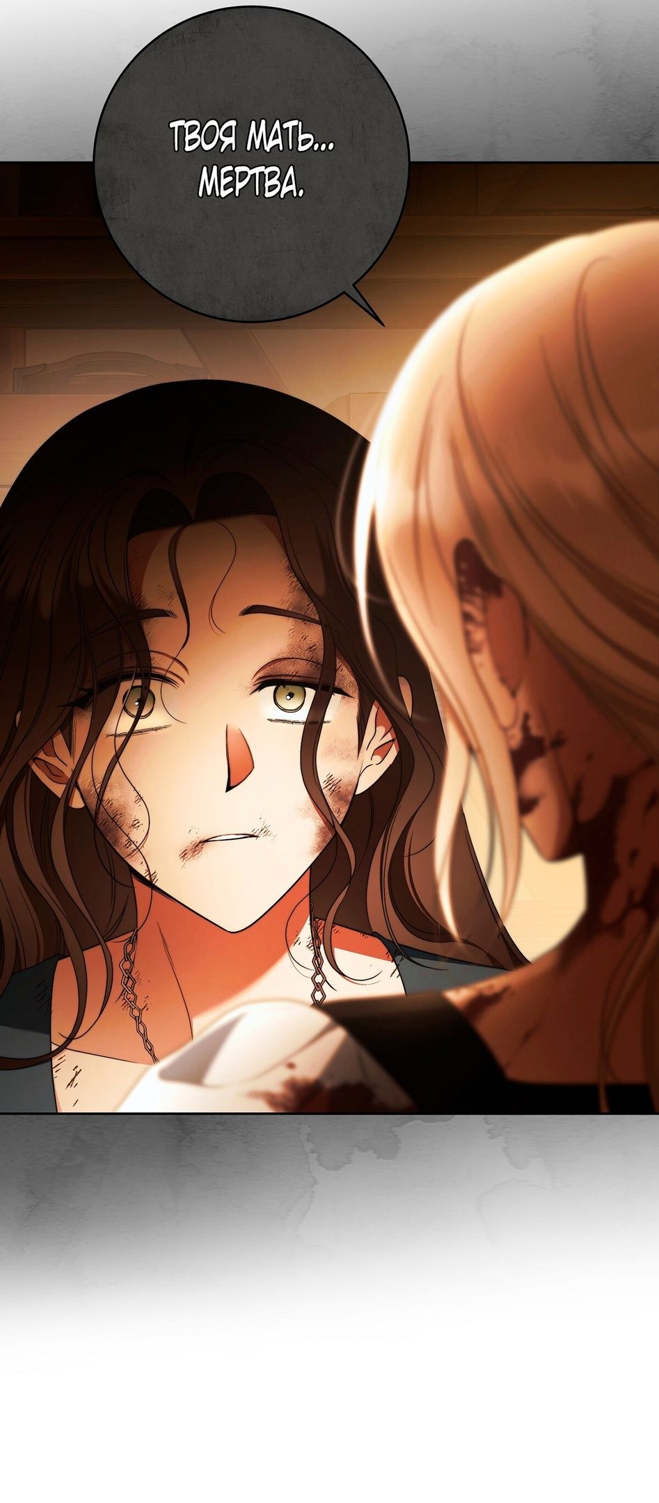 Глава 74 - страница 45