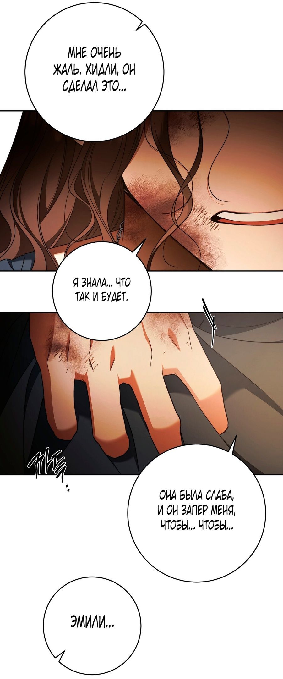 Глава 74 - страница 46