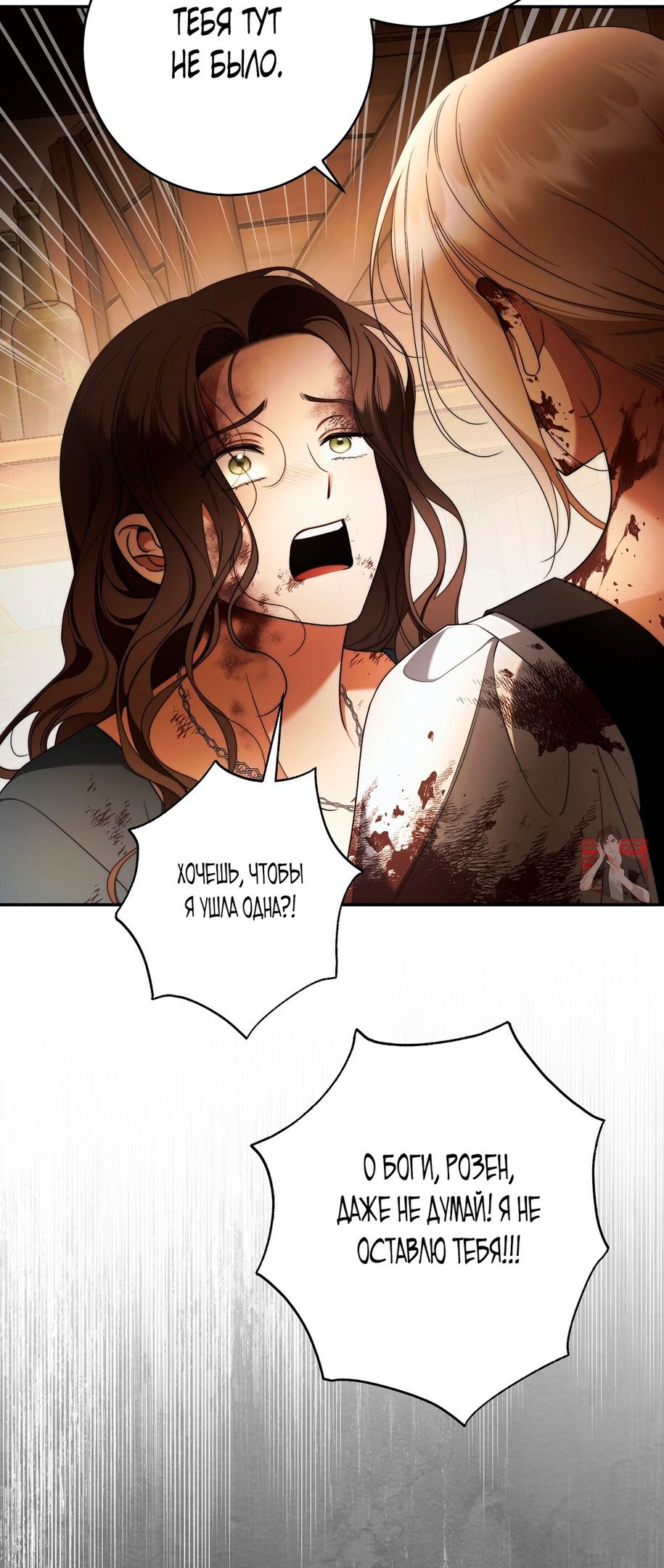 Глава 74 - страница 49