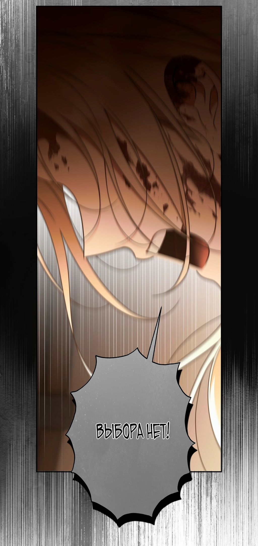 Глава 74 - страница 50