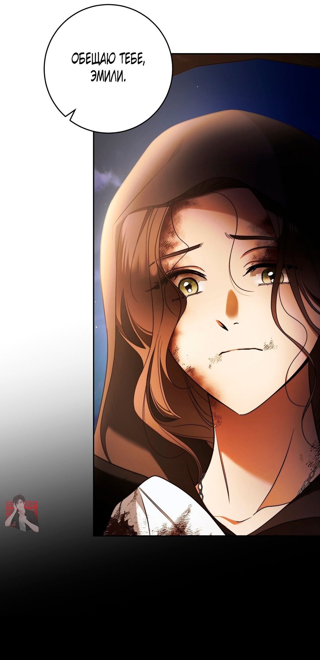 Глава 74 - страница 55