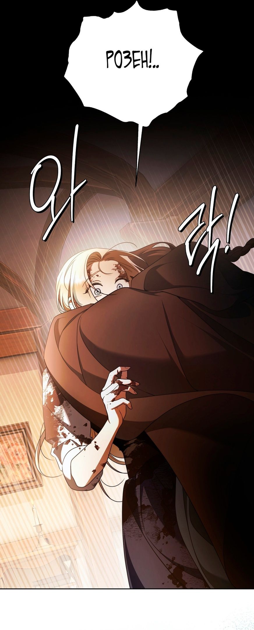 Глава 74 - страница 56