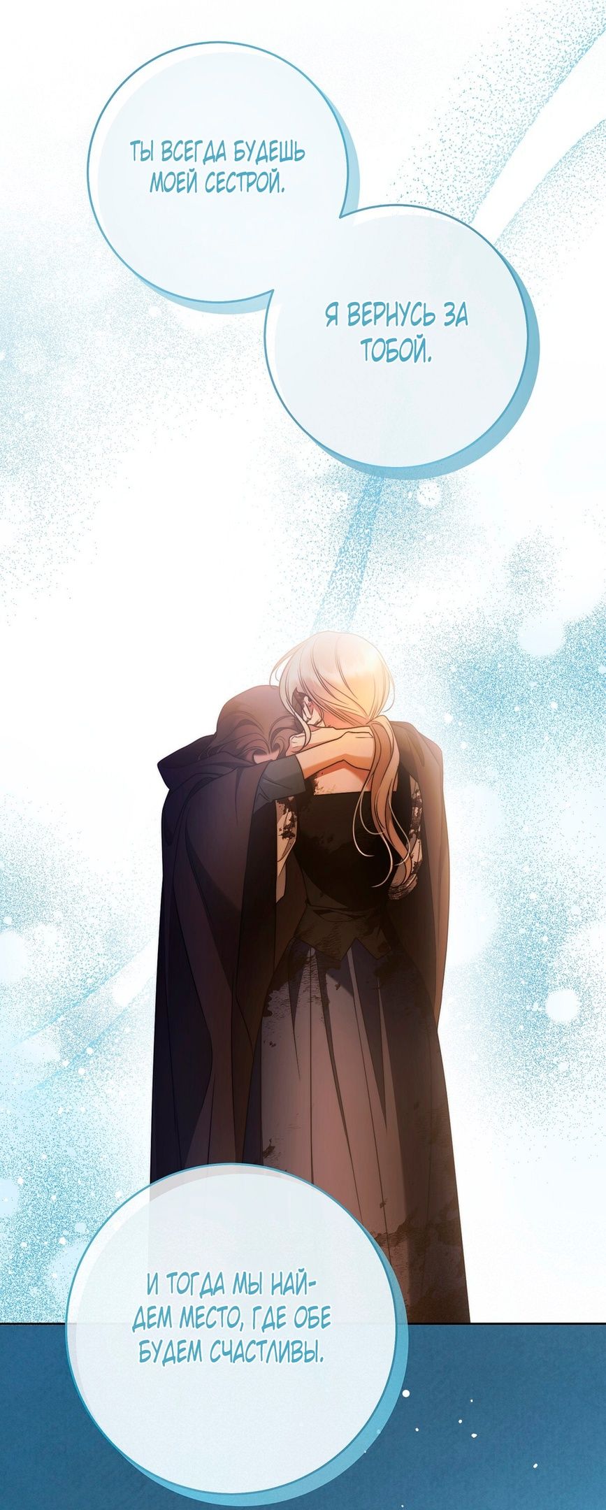 Глава 74 - страница 57