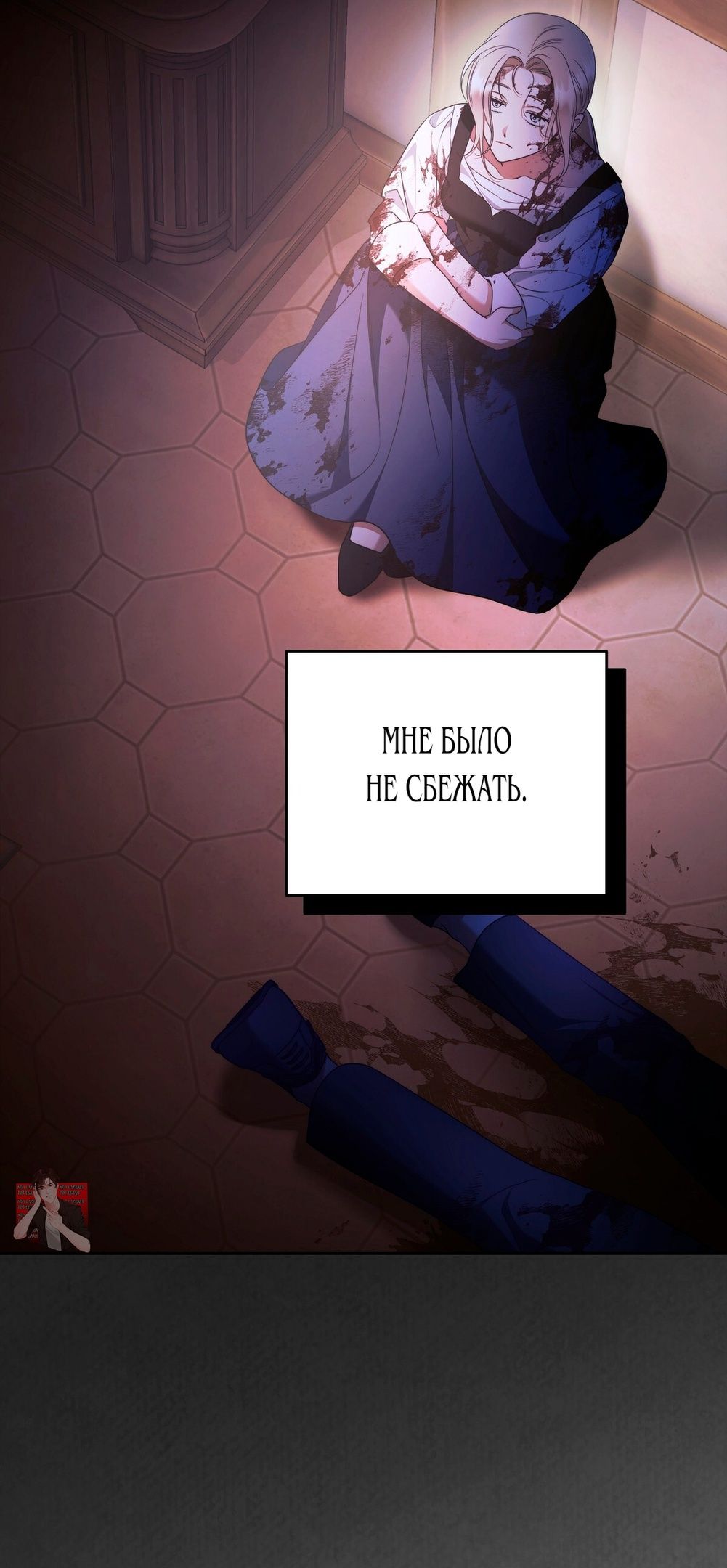 Глава 74 - страница 60