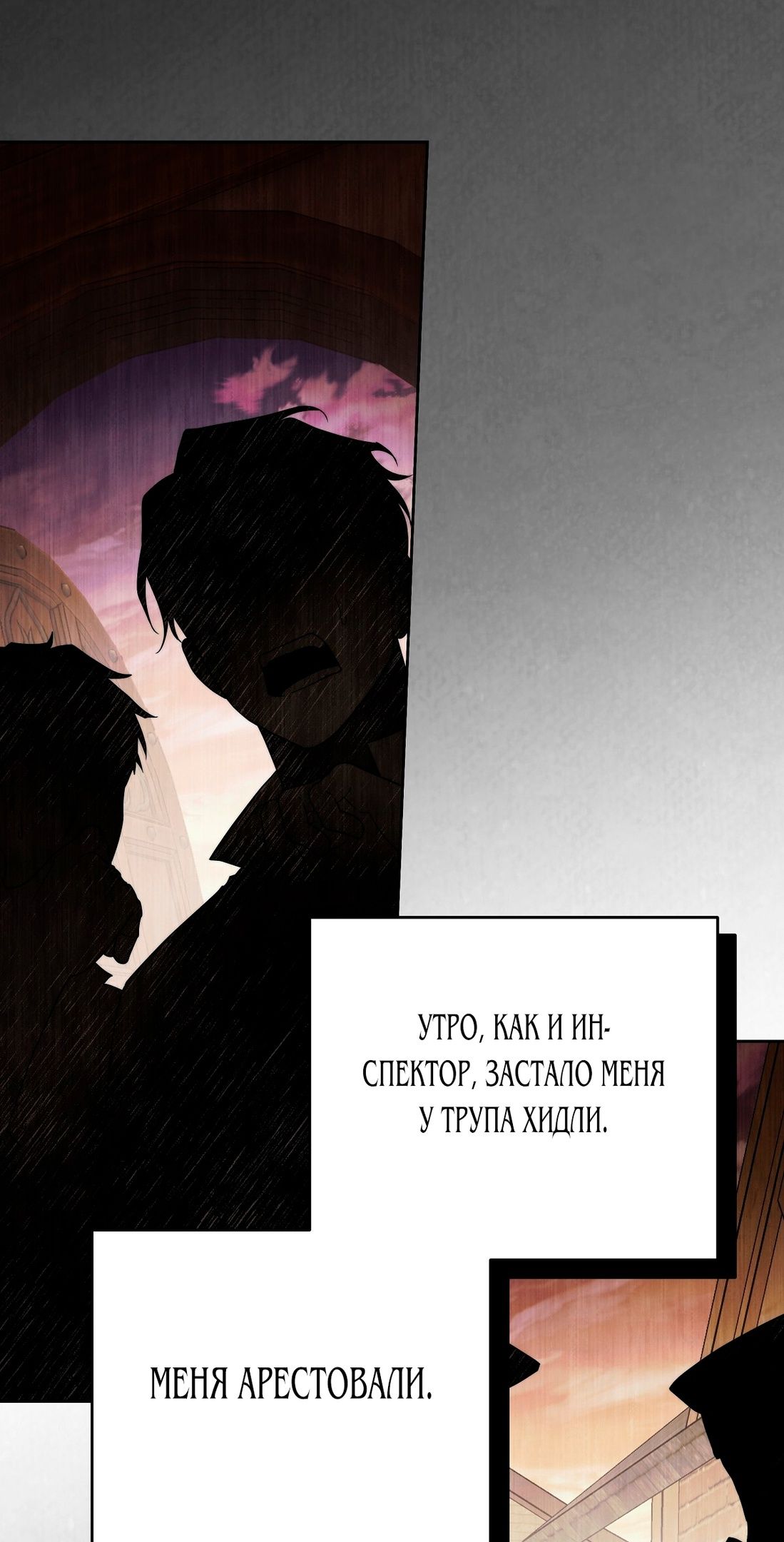 Глава 74 - страница 61