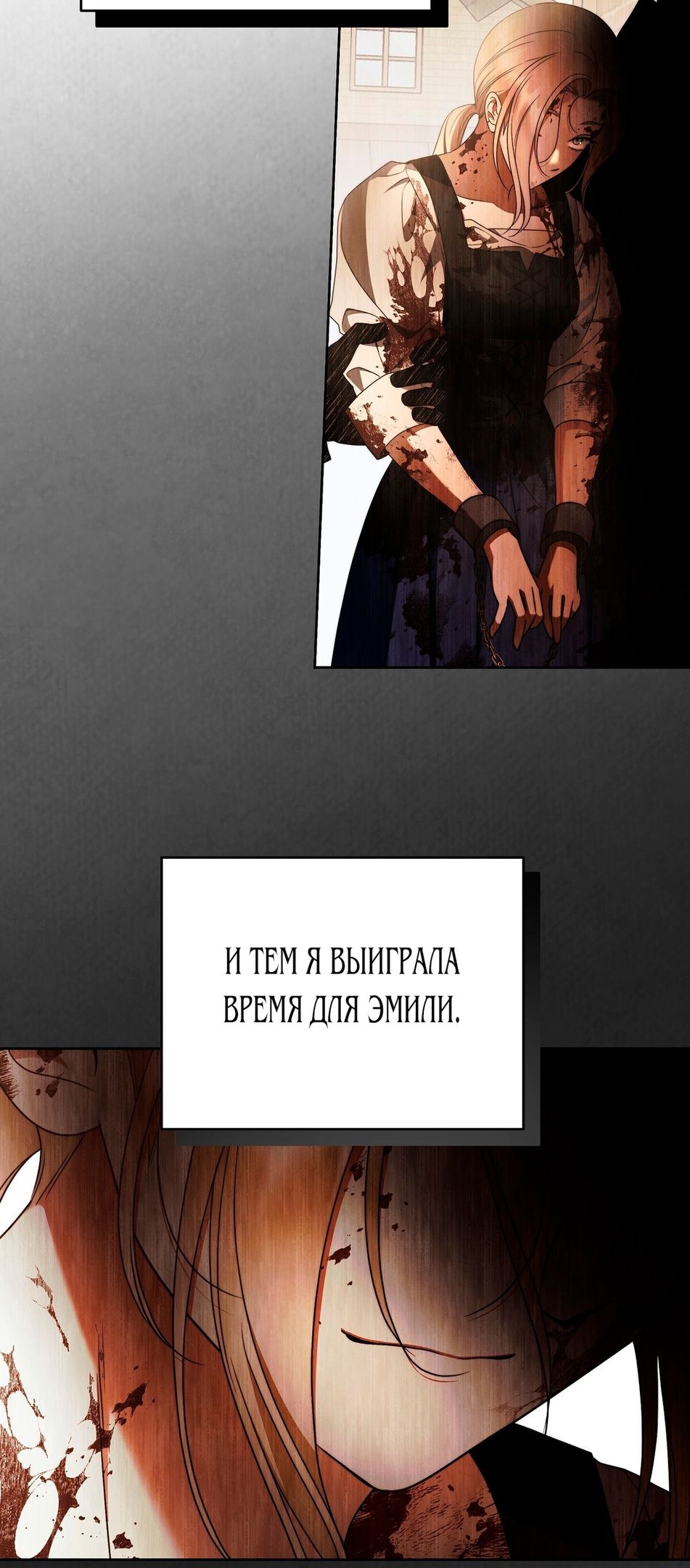 Глава 74 - страница 62