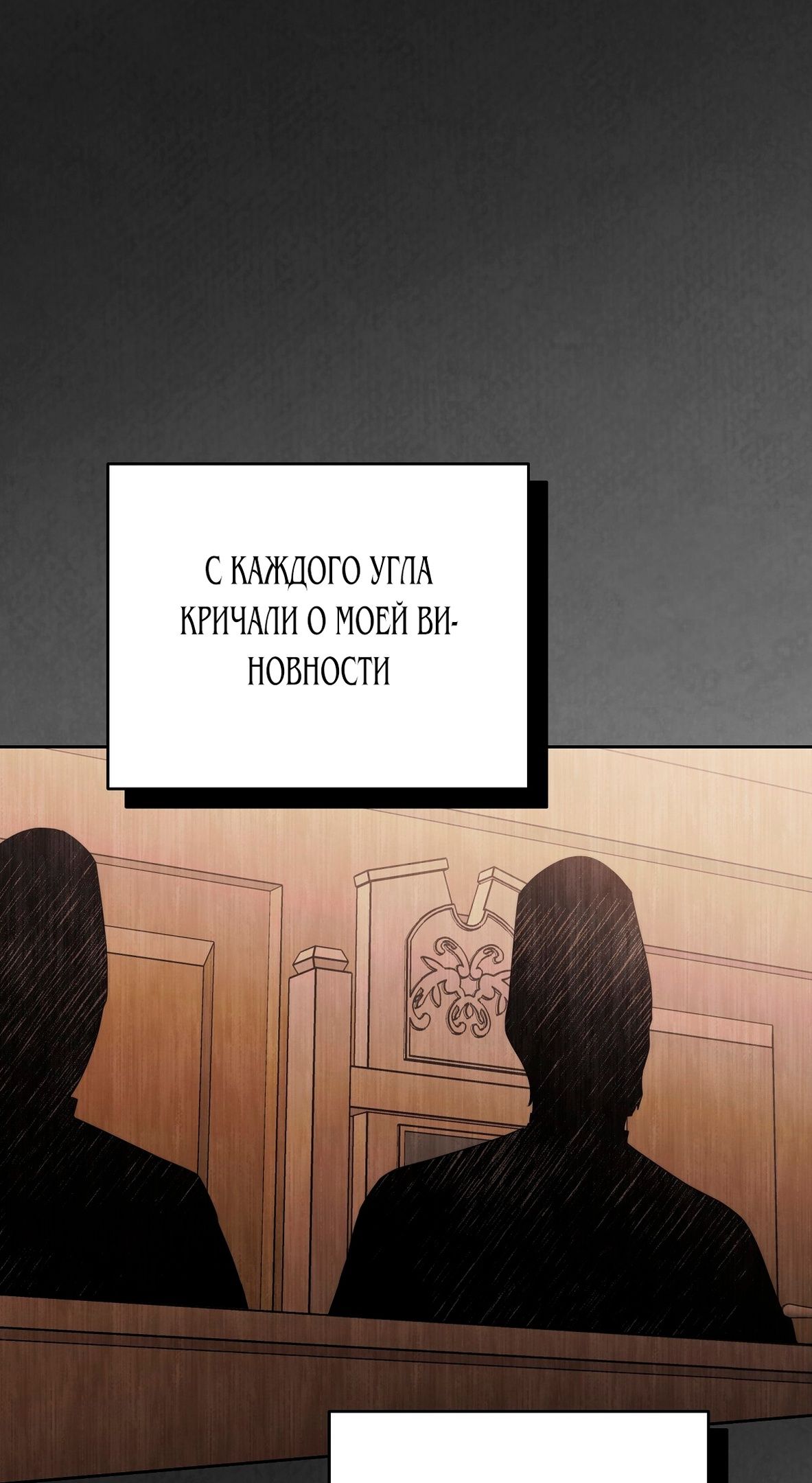 Глава 74 - страница 63