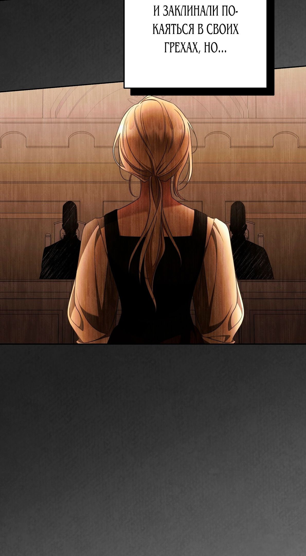 Глава 74 - страница 64