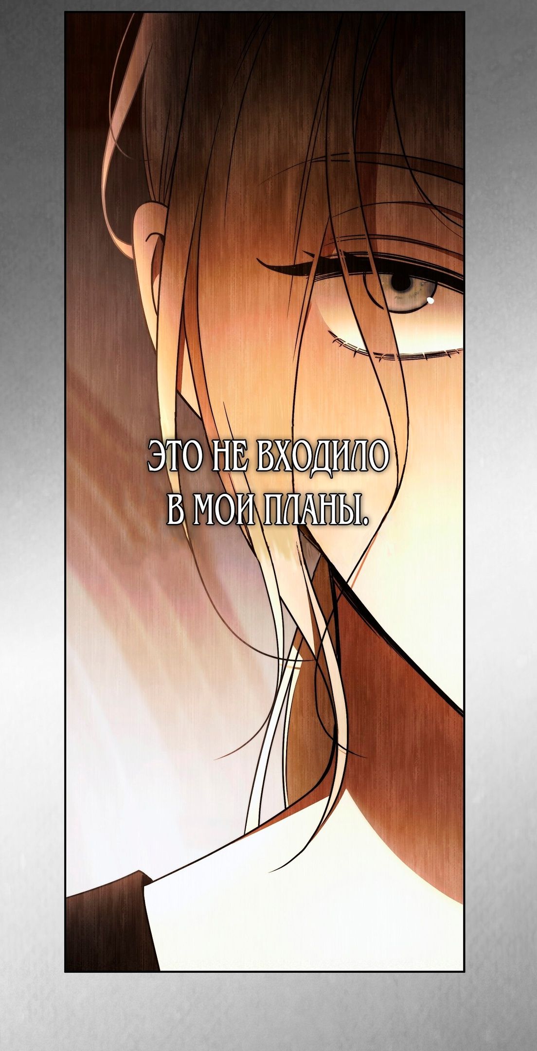 Глава 74 - страница 65