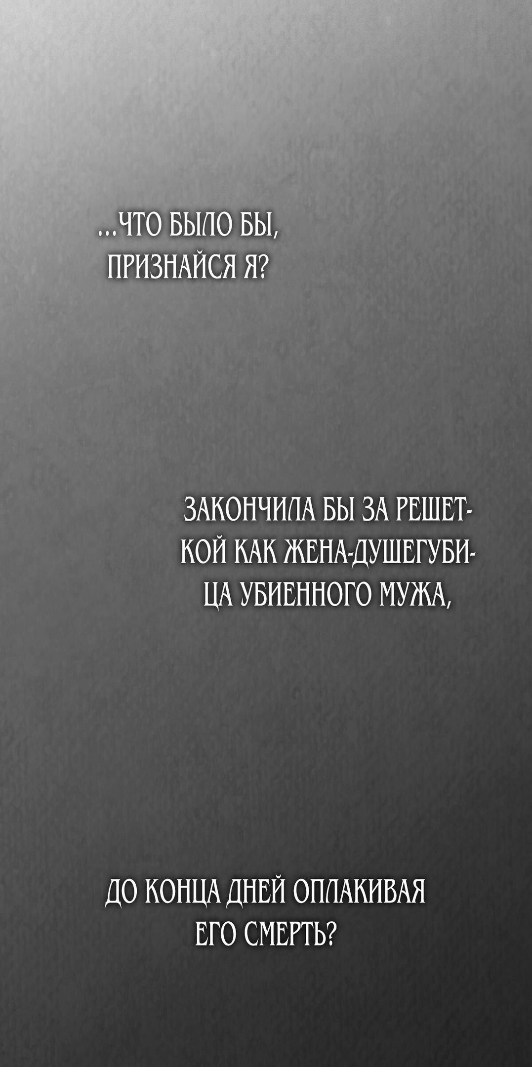 Глава 74 - страница 66