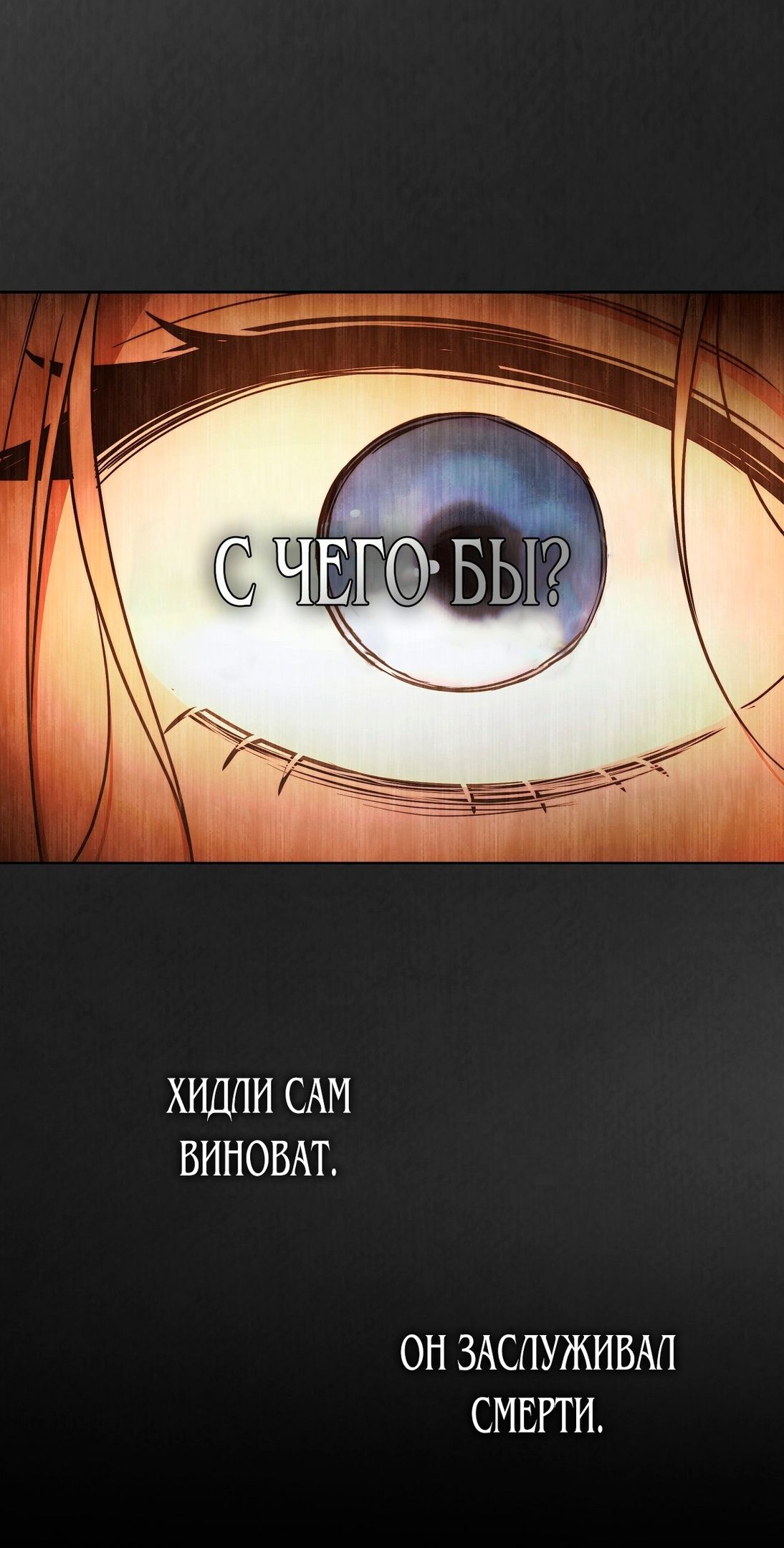 Глава 74 - страница 67