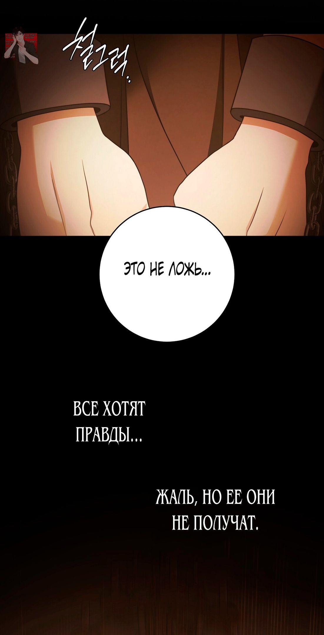 Глава 74 - страница 68