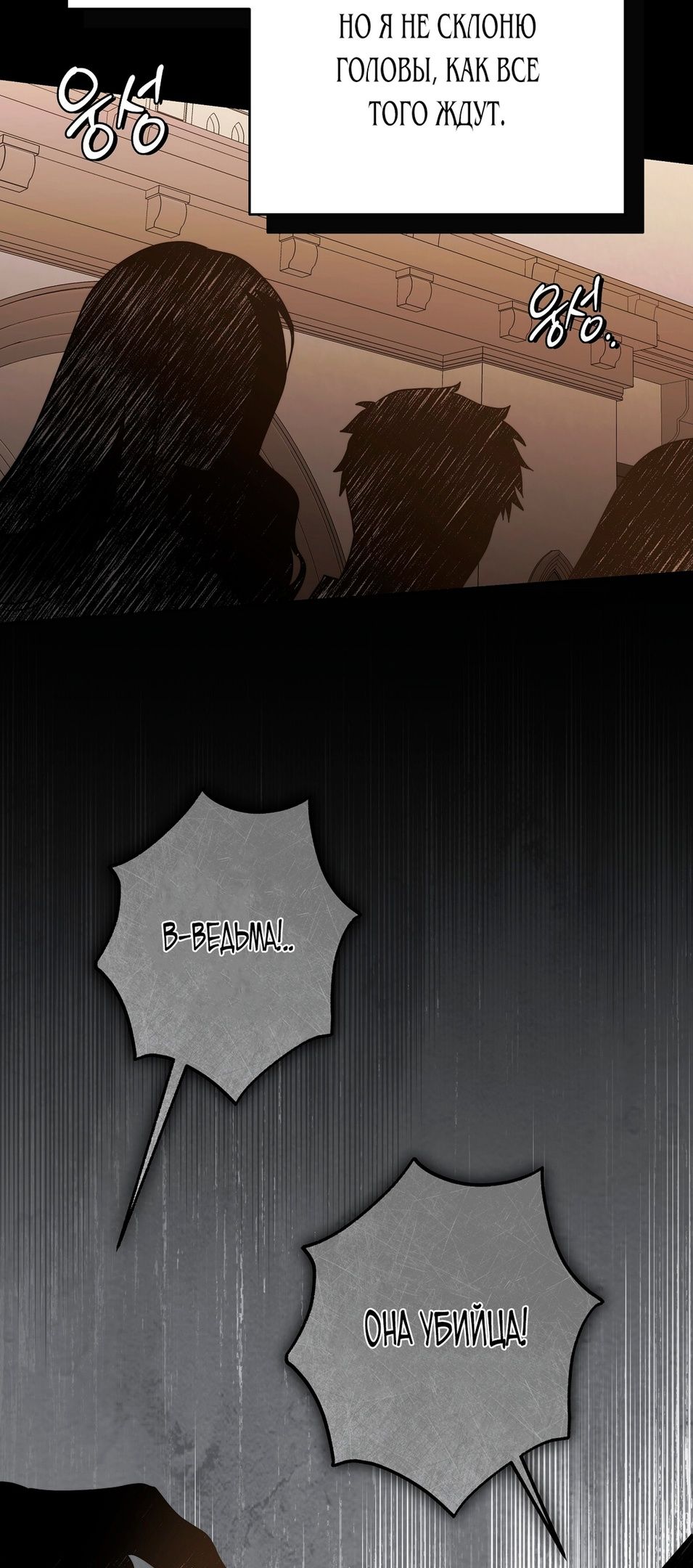 Глава 74 - страница 71