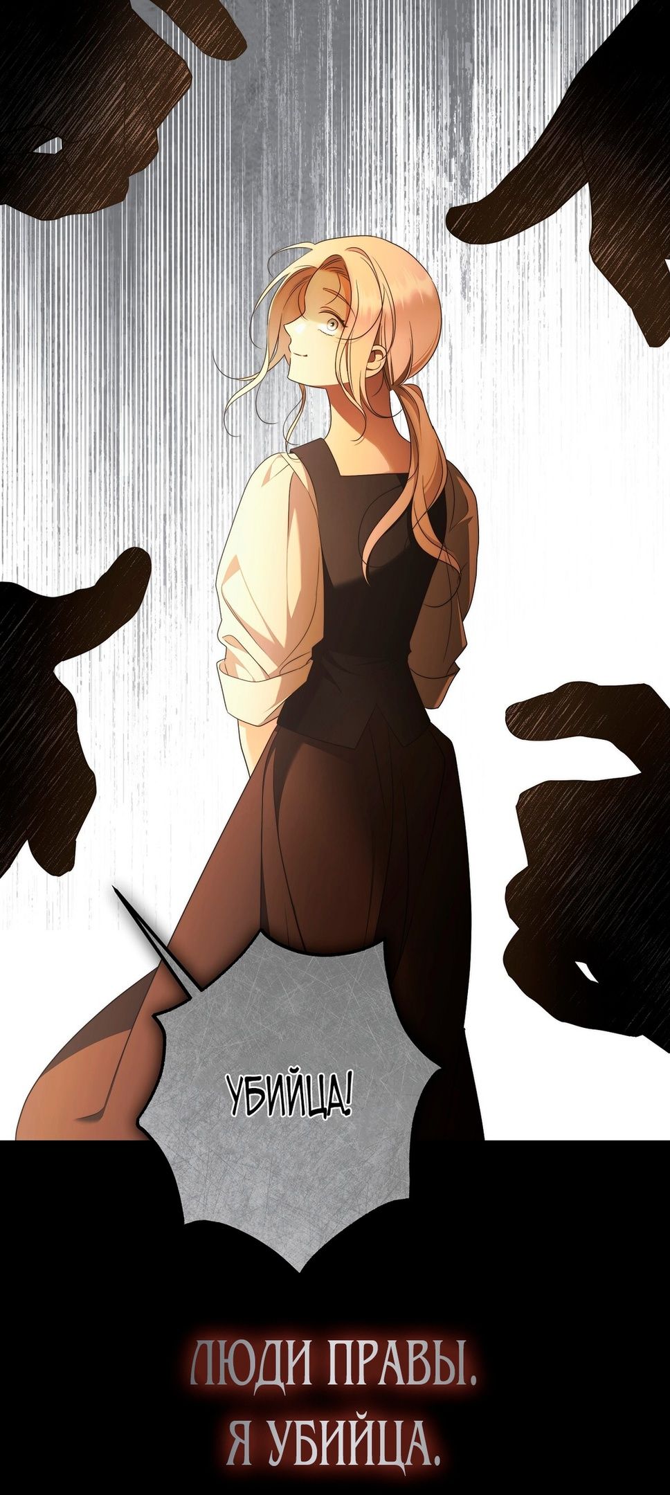 Глава 74 - страница 72