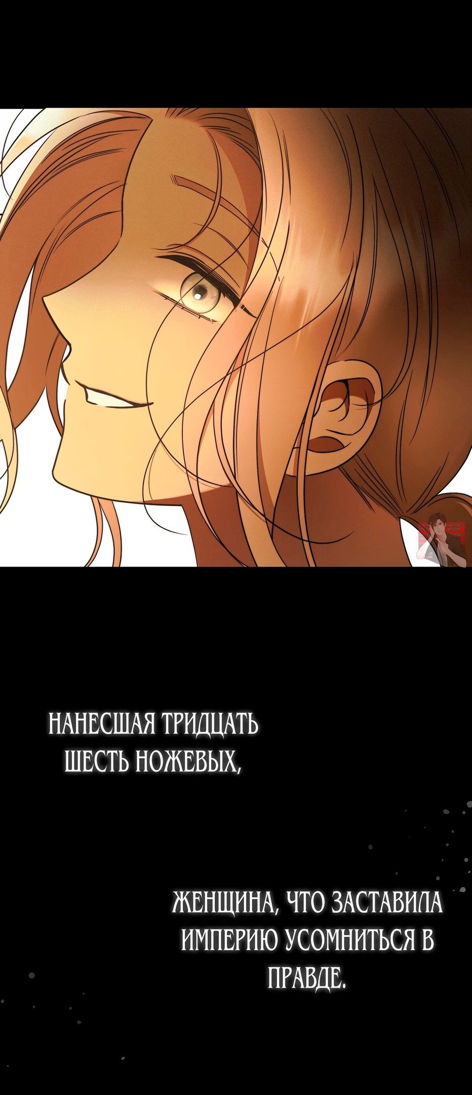 Глава 74 - страница 73