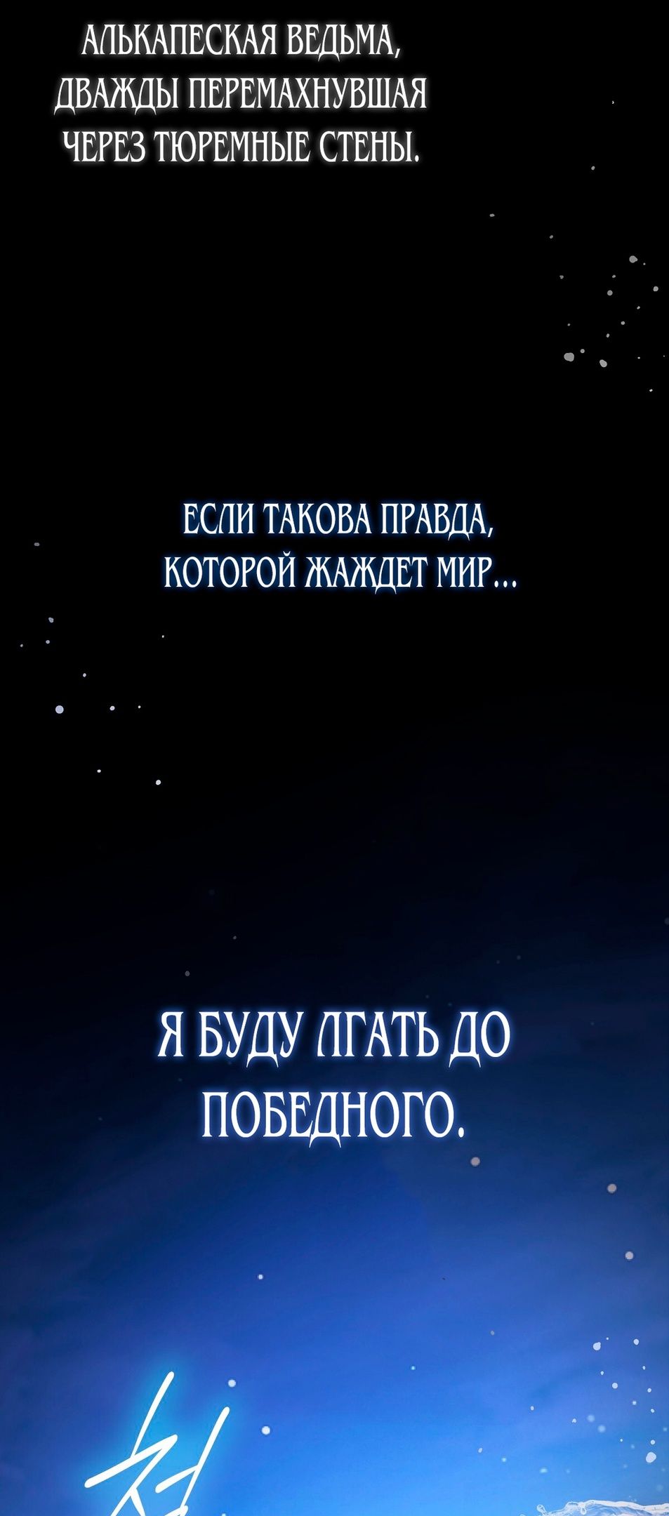 Глава 74 - страница 74