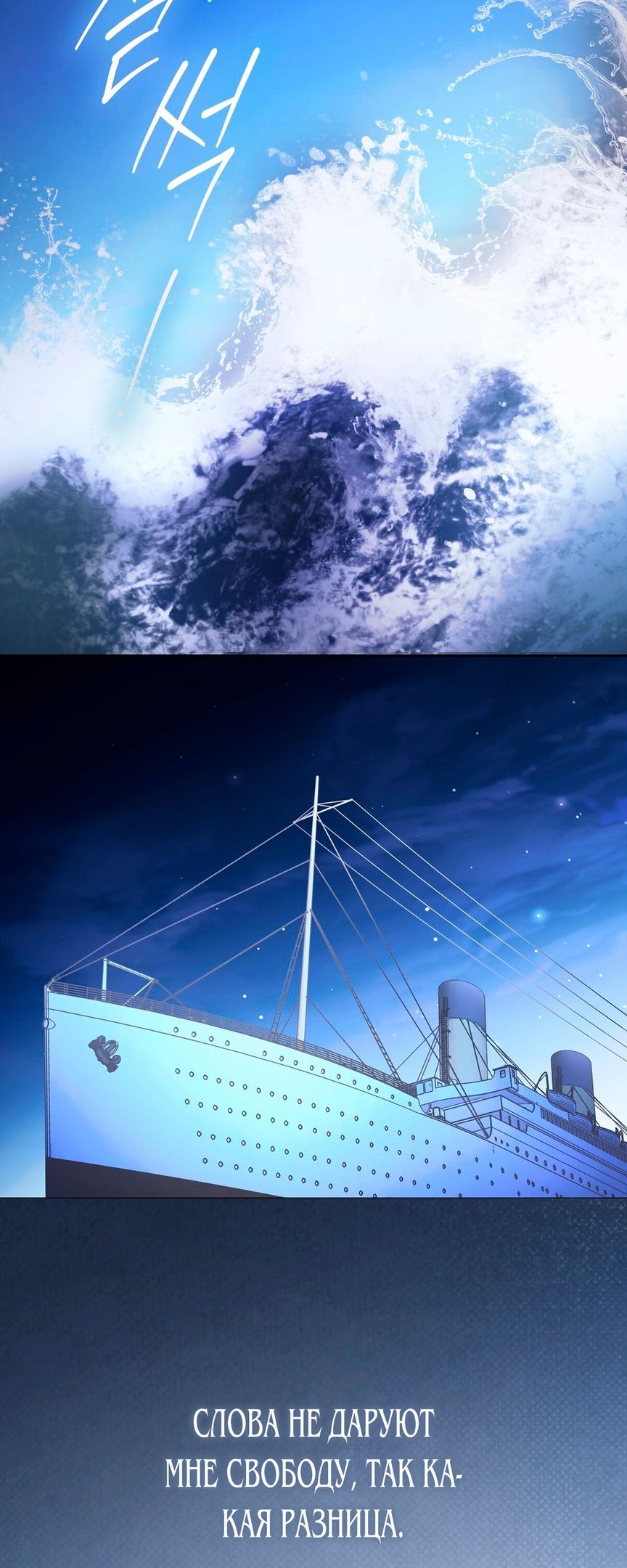 Глава 74 - страница 75