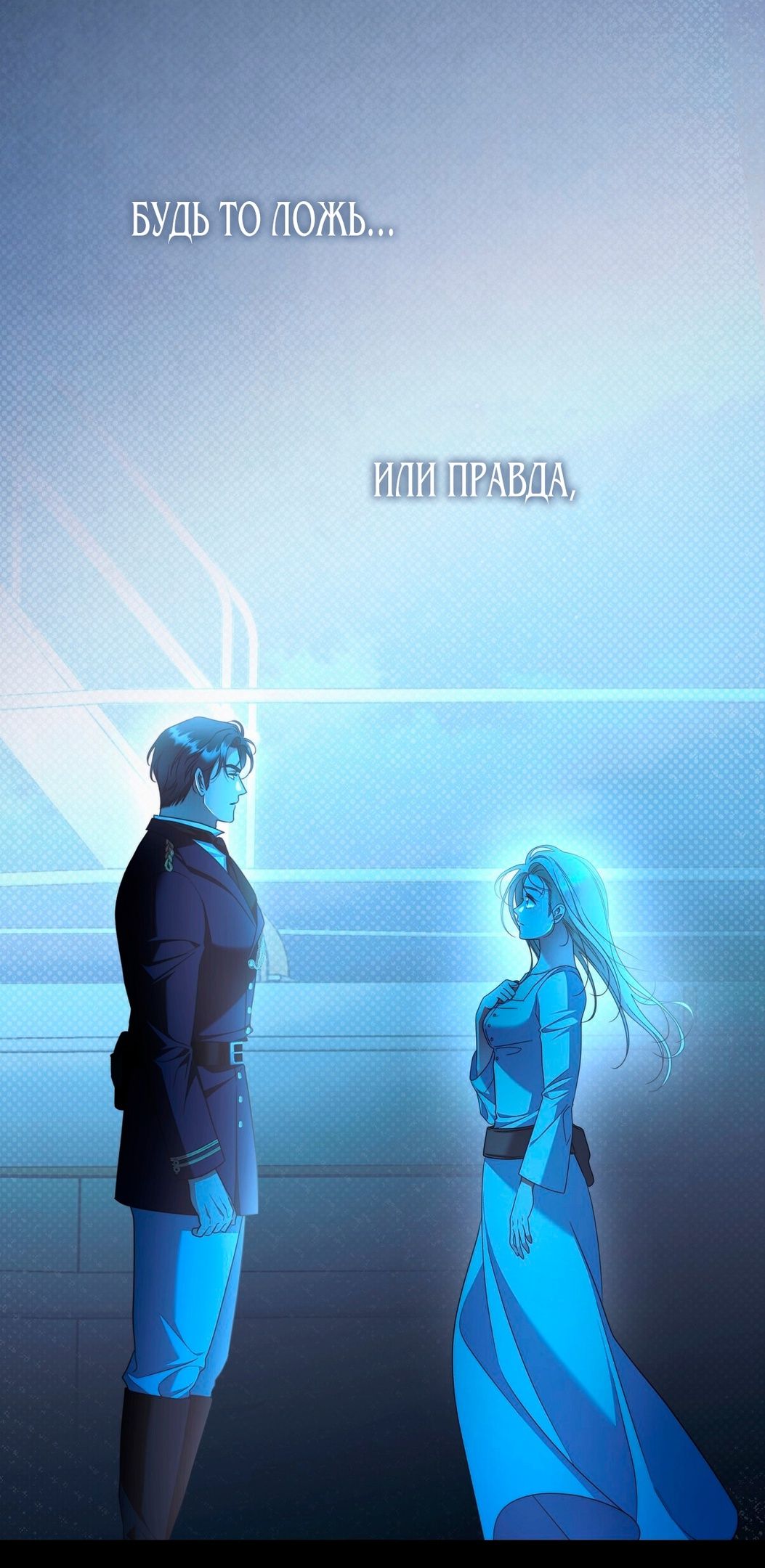 Глава 74 - страница 76