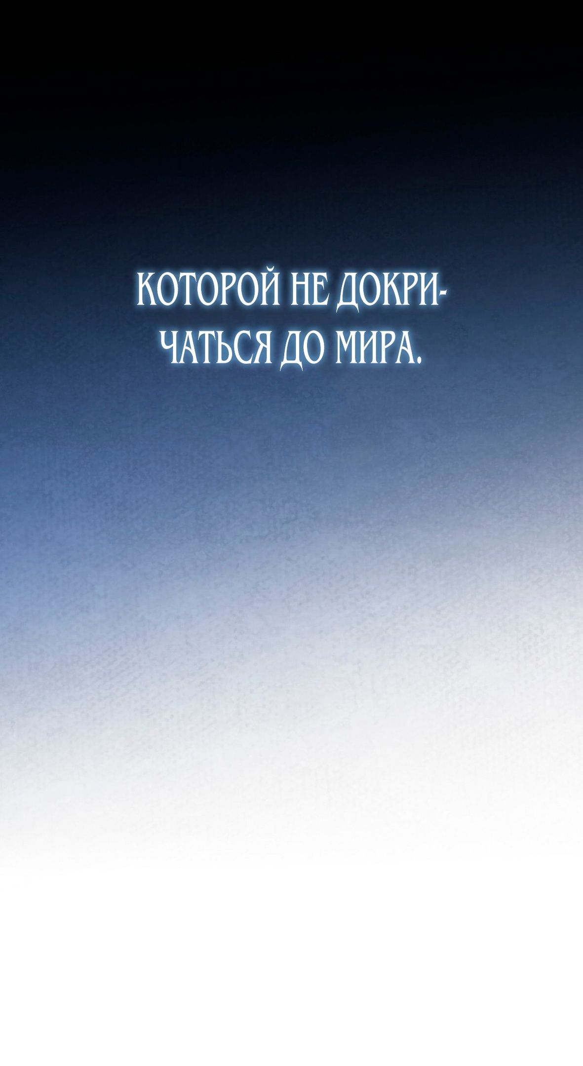 Глава 74 - страница 77