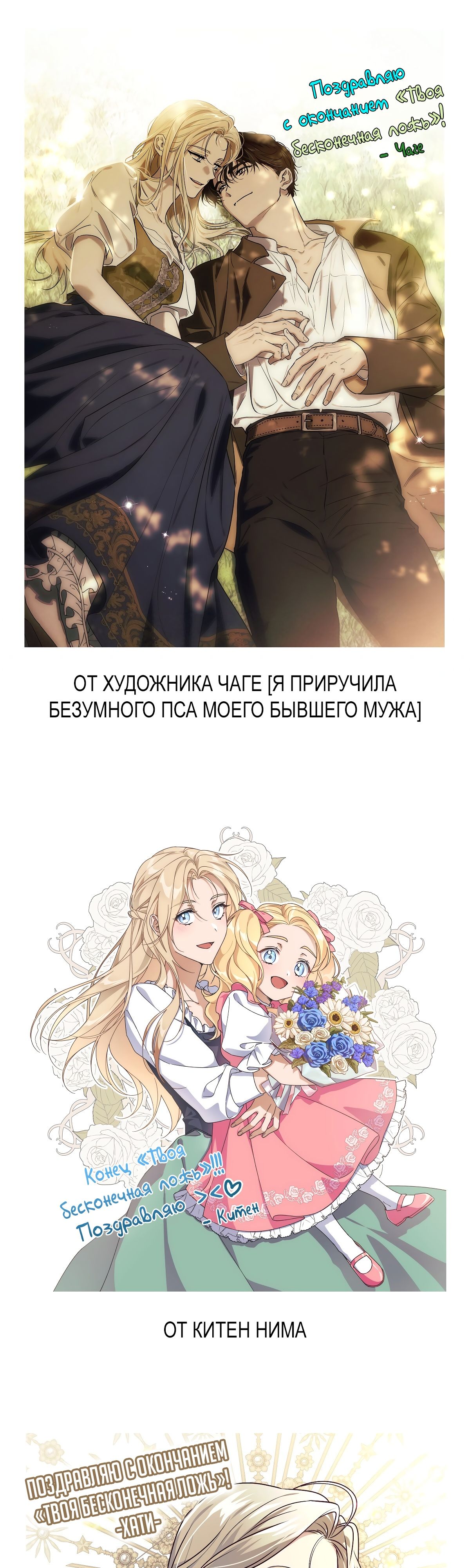 Глава 75.6 - страница 10