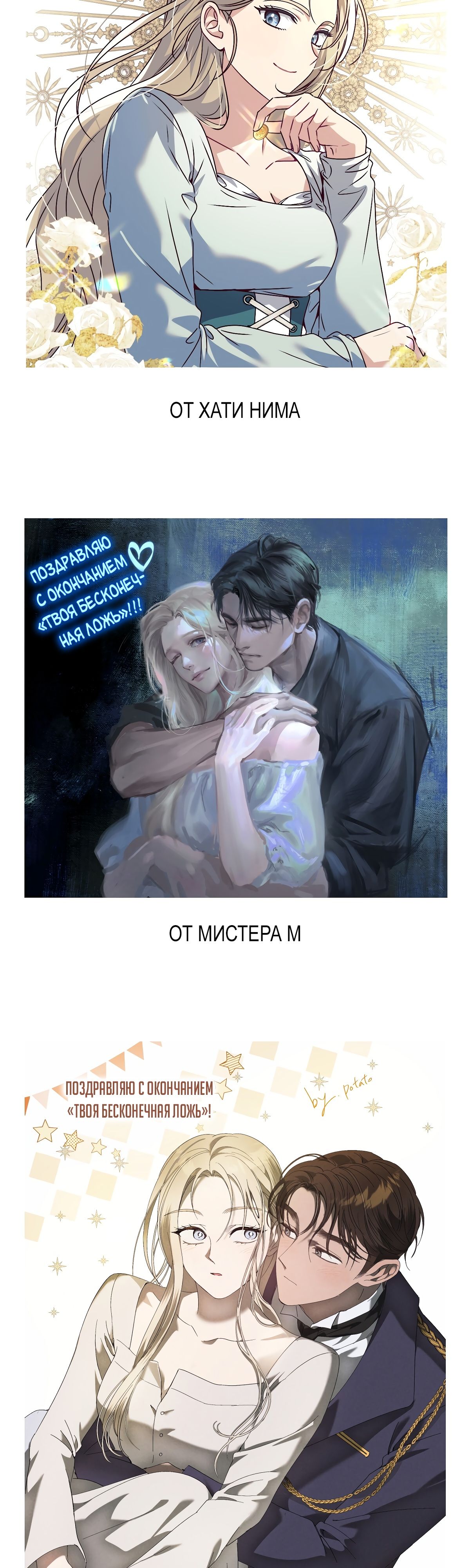 Глава 75.6 - страница 11