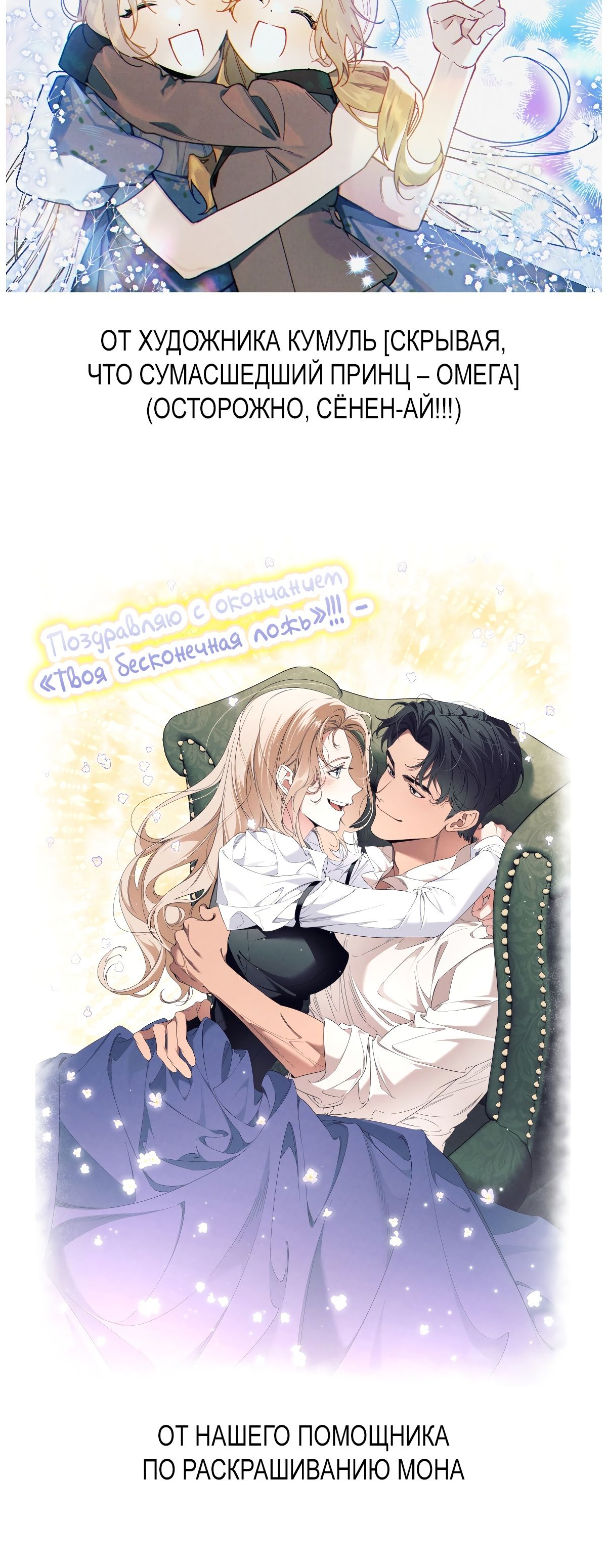 Глава 75.6 - страница 6