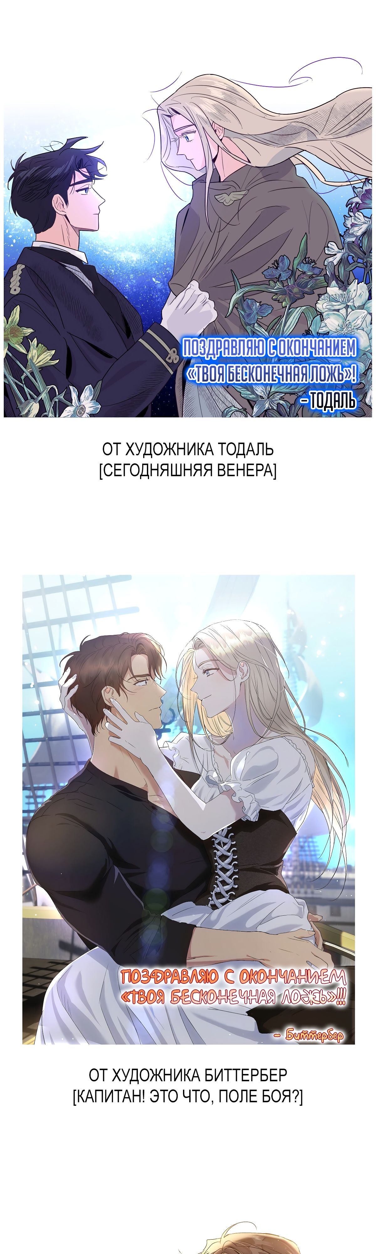 Глава 75.6 - страница 7