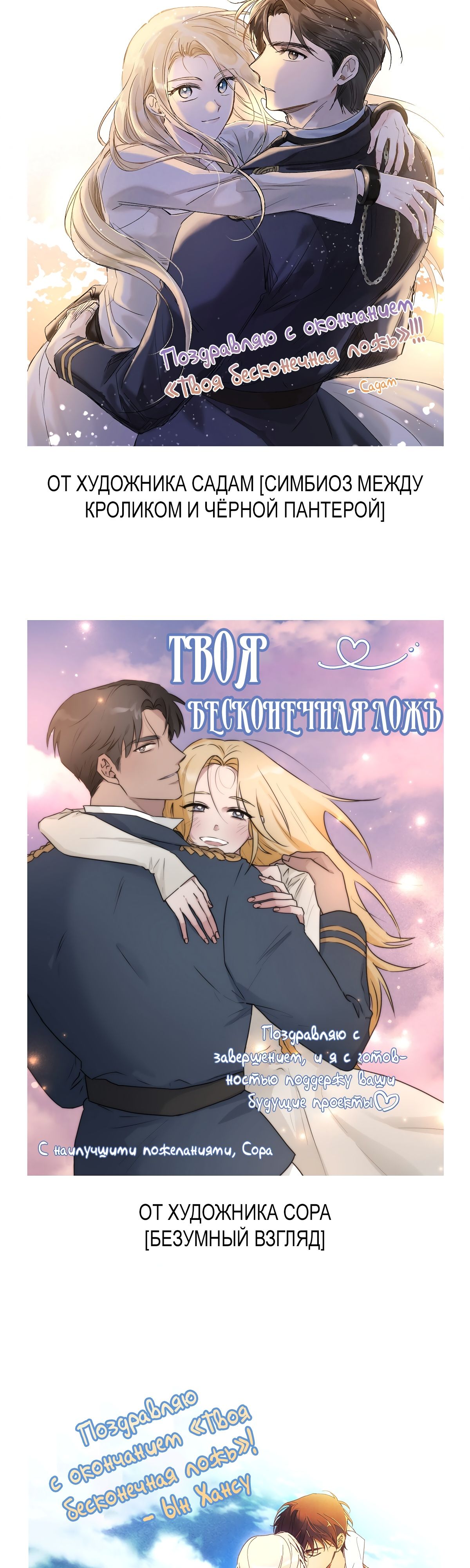 Глава 75.6 - страница 8