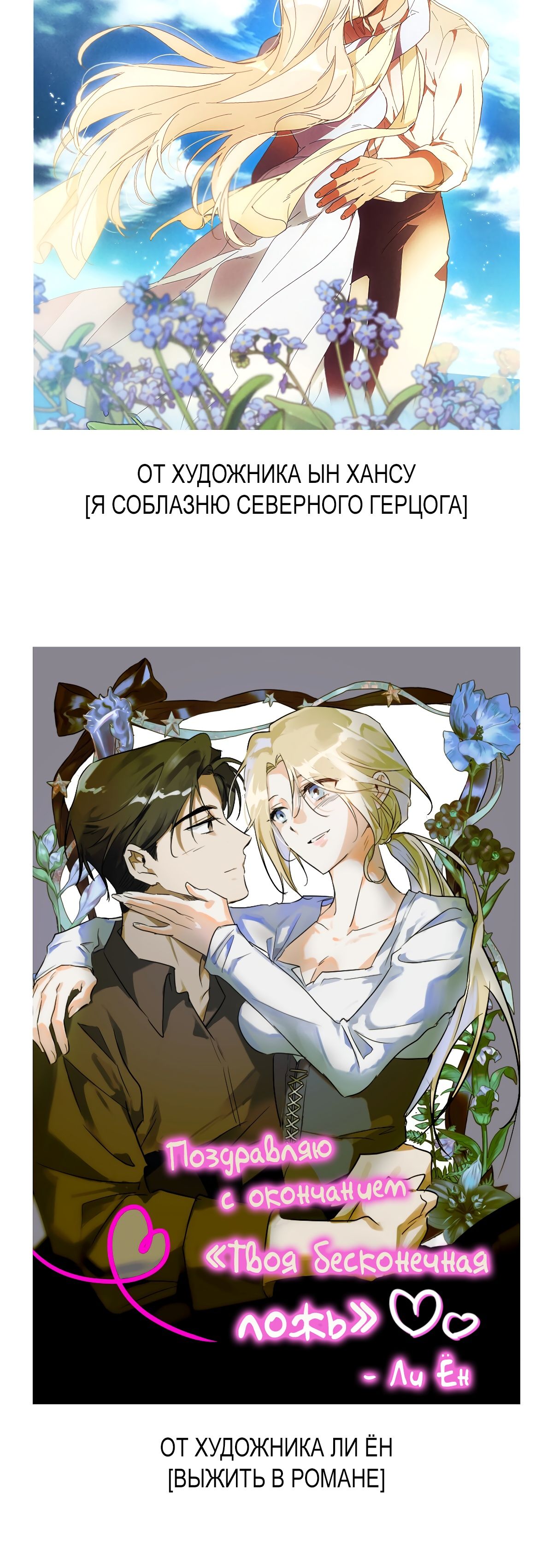 Глава 75.6 - страница 9