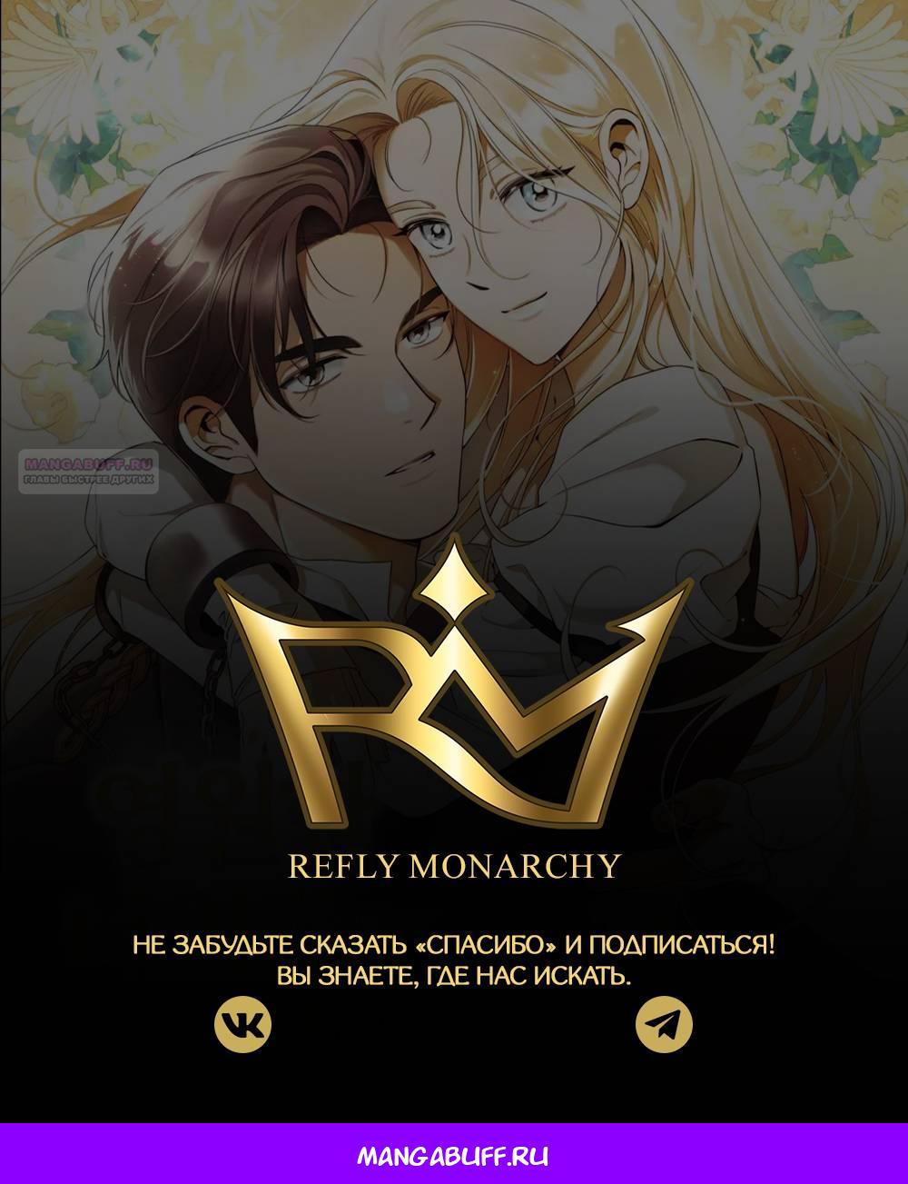 Глава 78 - страница 10