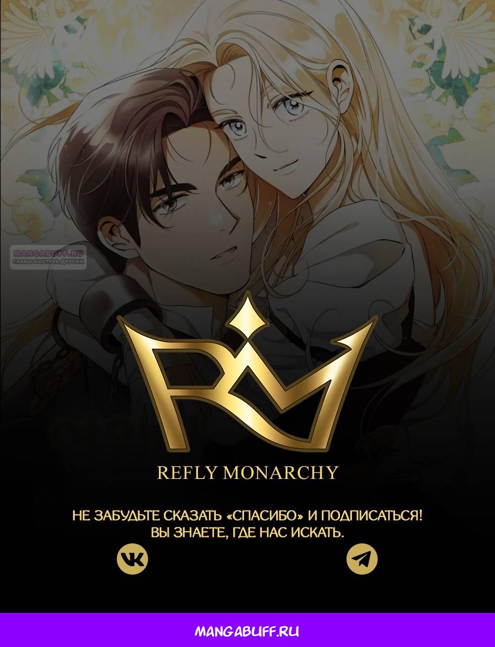 Глава 79 - страница 11