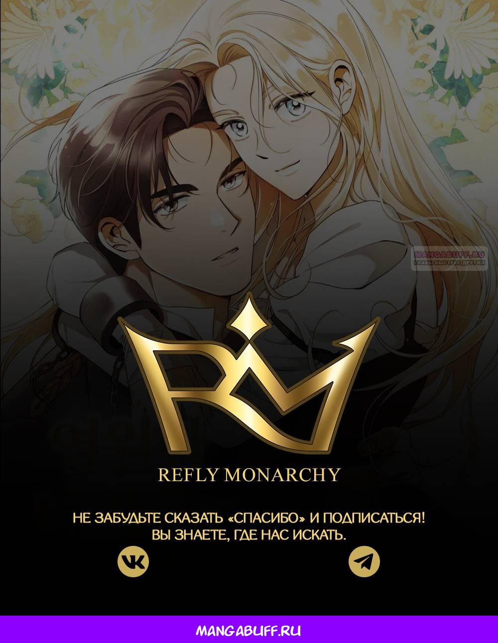 Глава 80 - страница 11