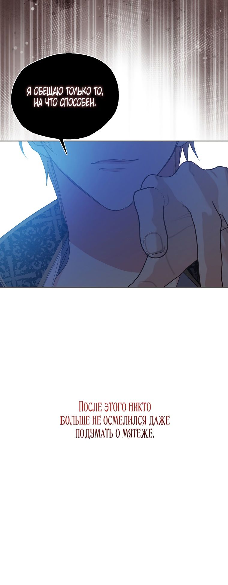 Глава 139: Экстра 3 - страница 15