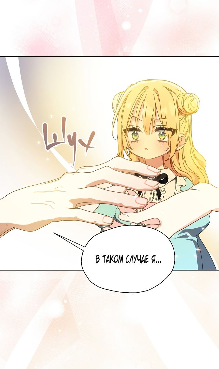 Глава 140: Экстра 4 - страница 17