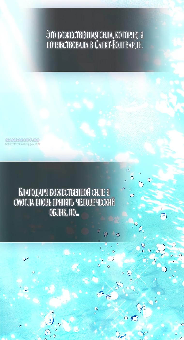 Глава 140: Экстра 4 - страница 32
