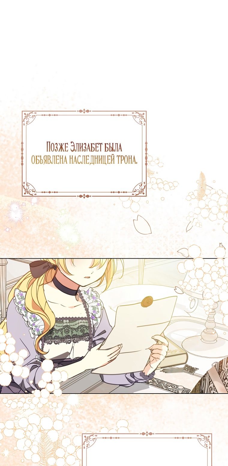 Глава 140: Экстра 4 - страница 51