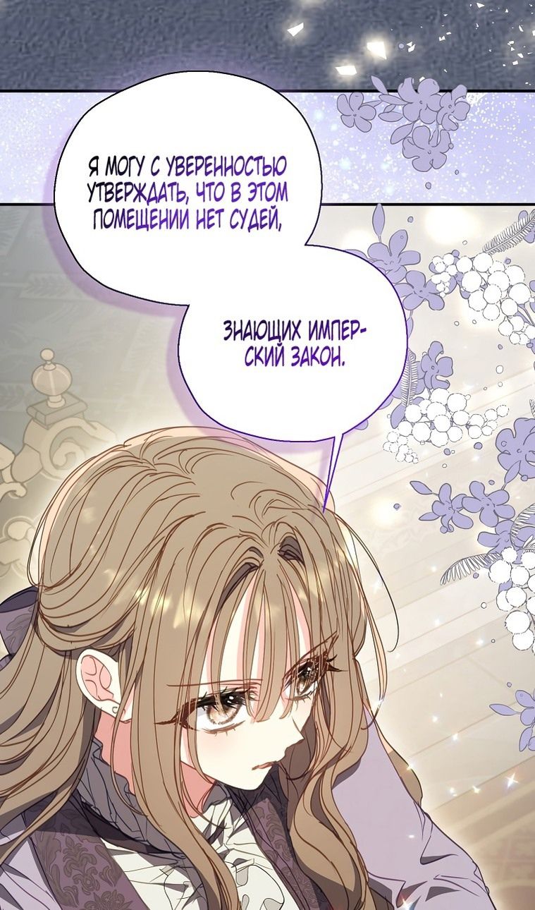 Глава 131 - страница 66