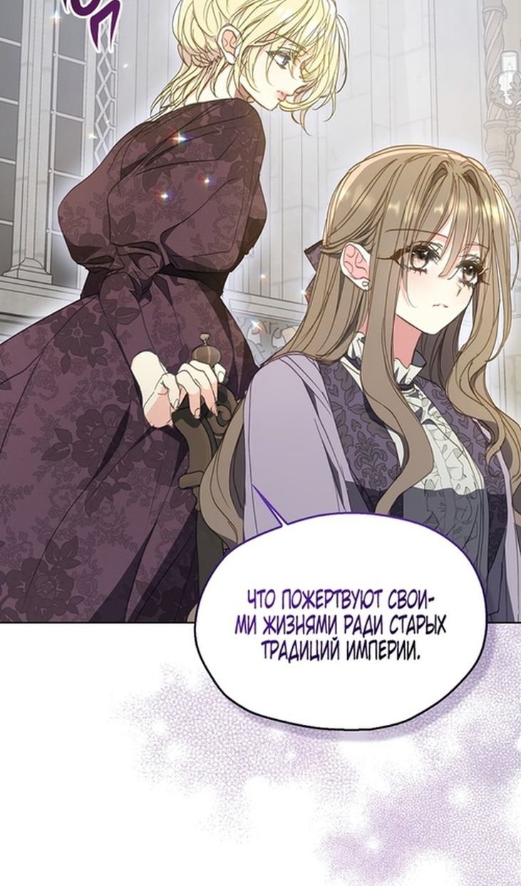Глава 132 - страница 25