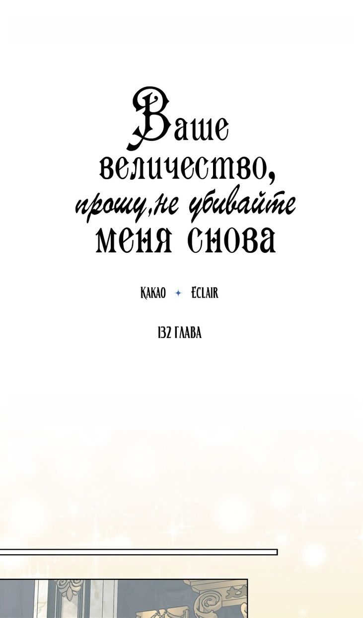 Глава 132 - страница 28