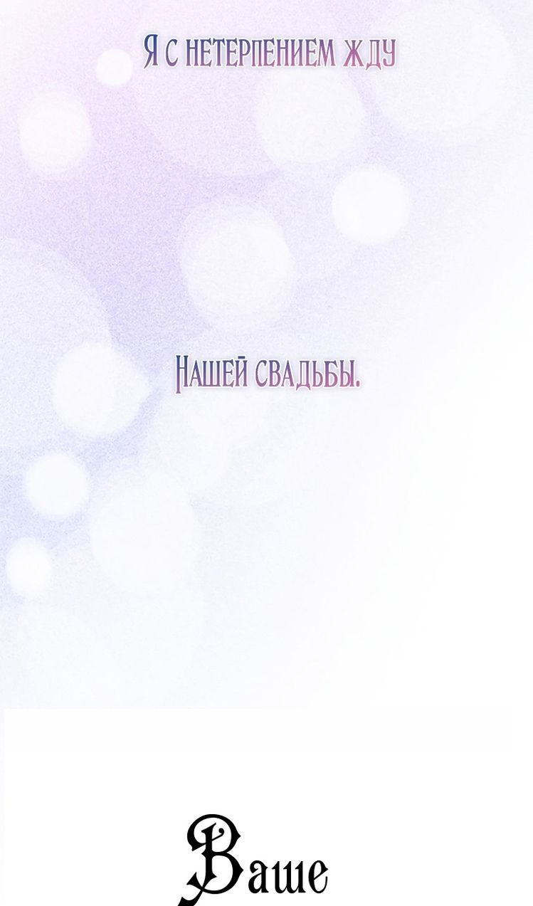Глава 133 - страница 18