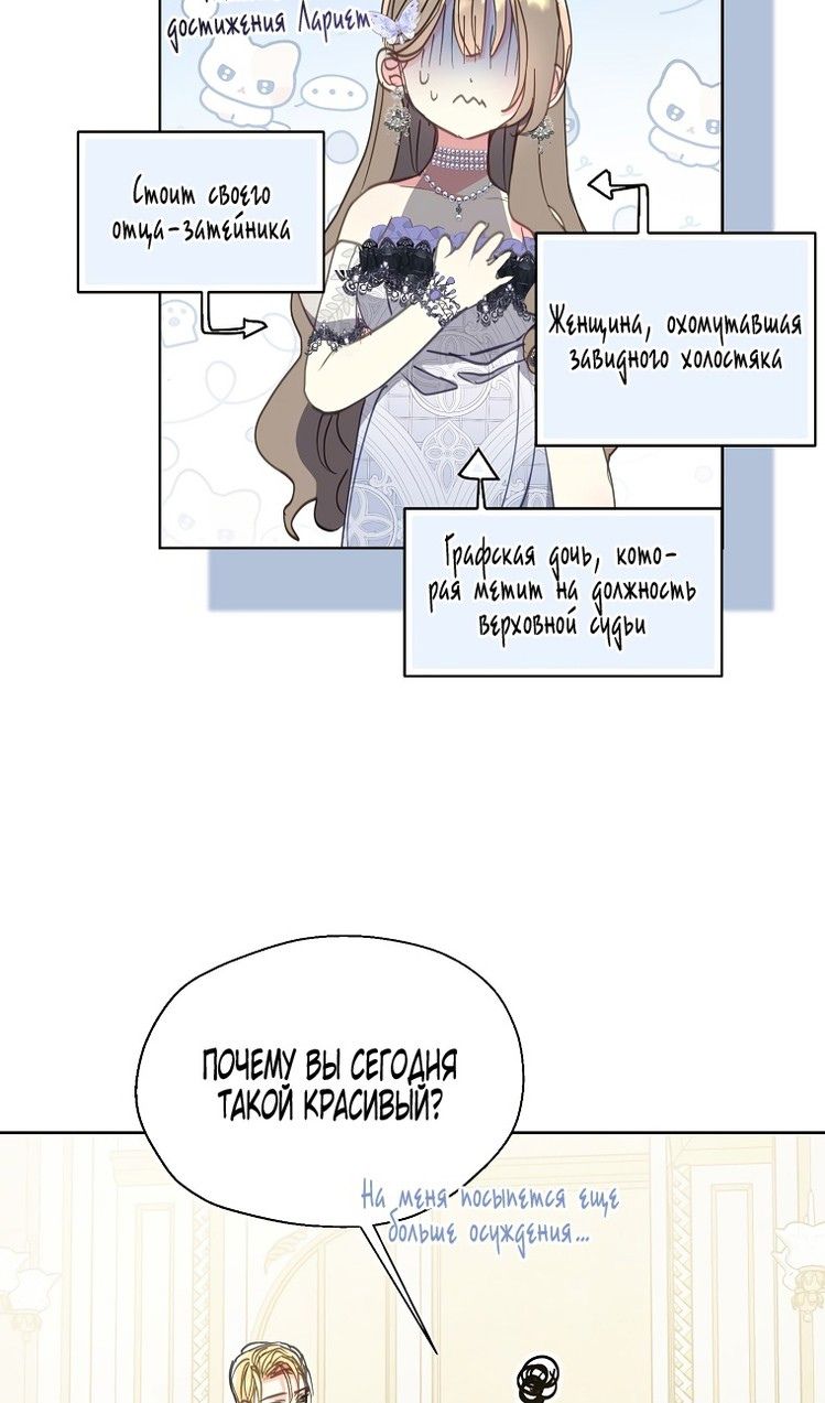 Глава 133 - страница 28