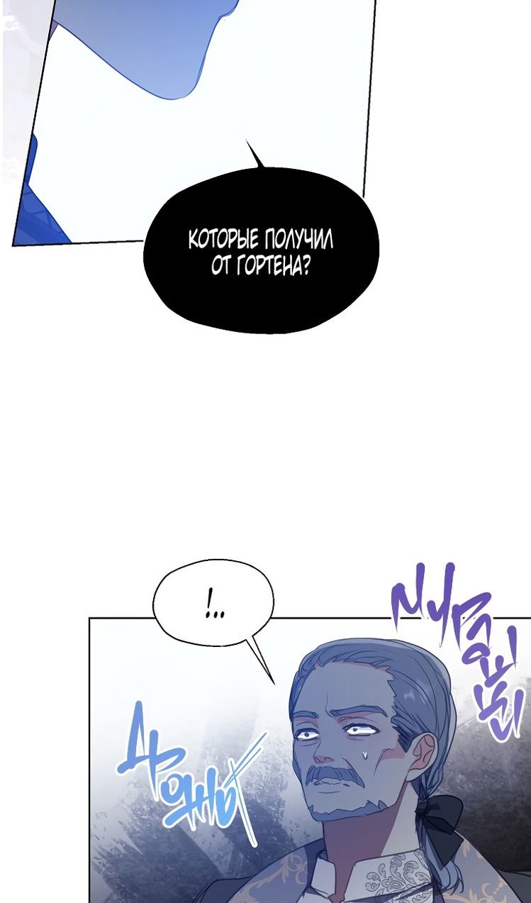 Глава 133 - страница 67