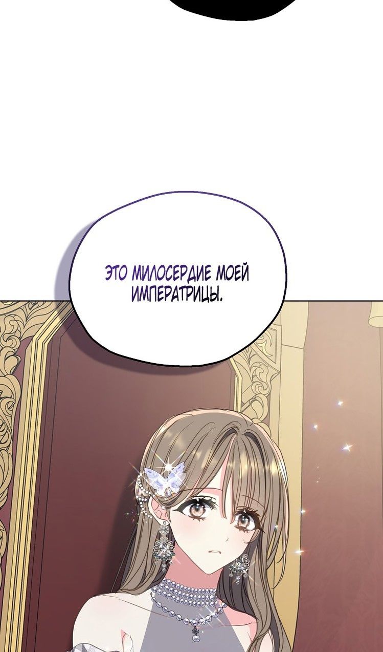 Глава 133 - страница 69