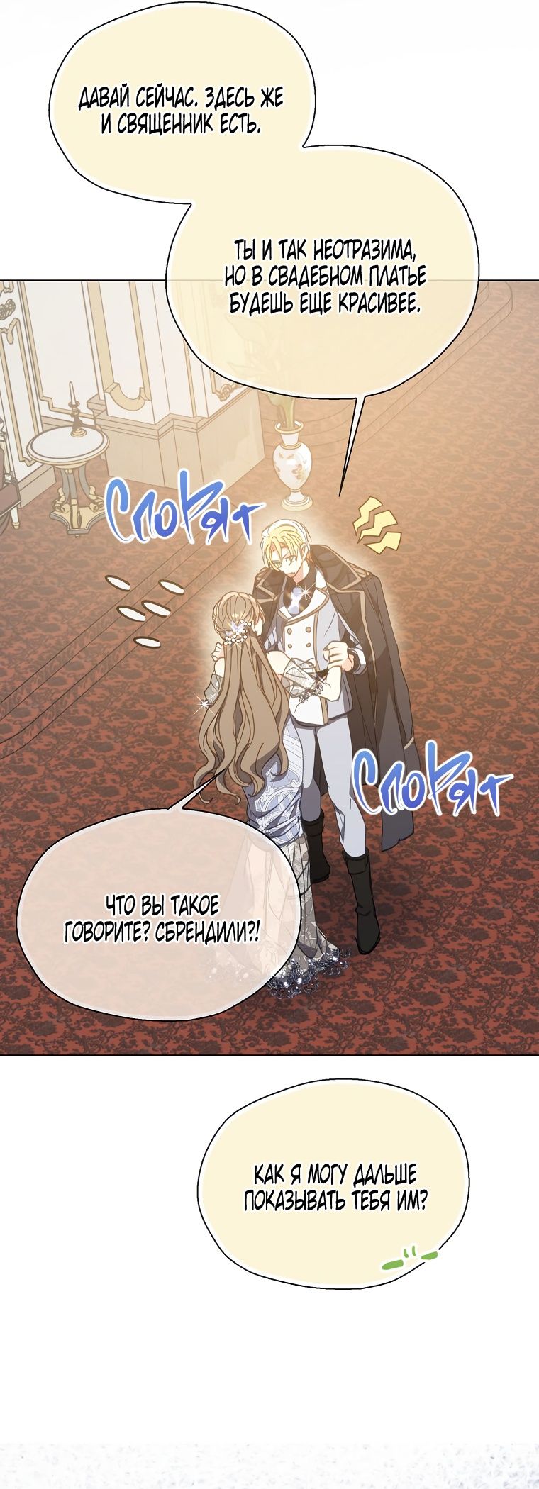 Глава 134 - страница 41