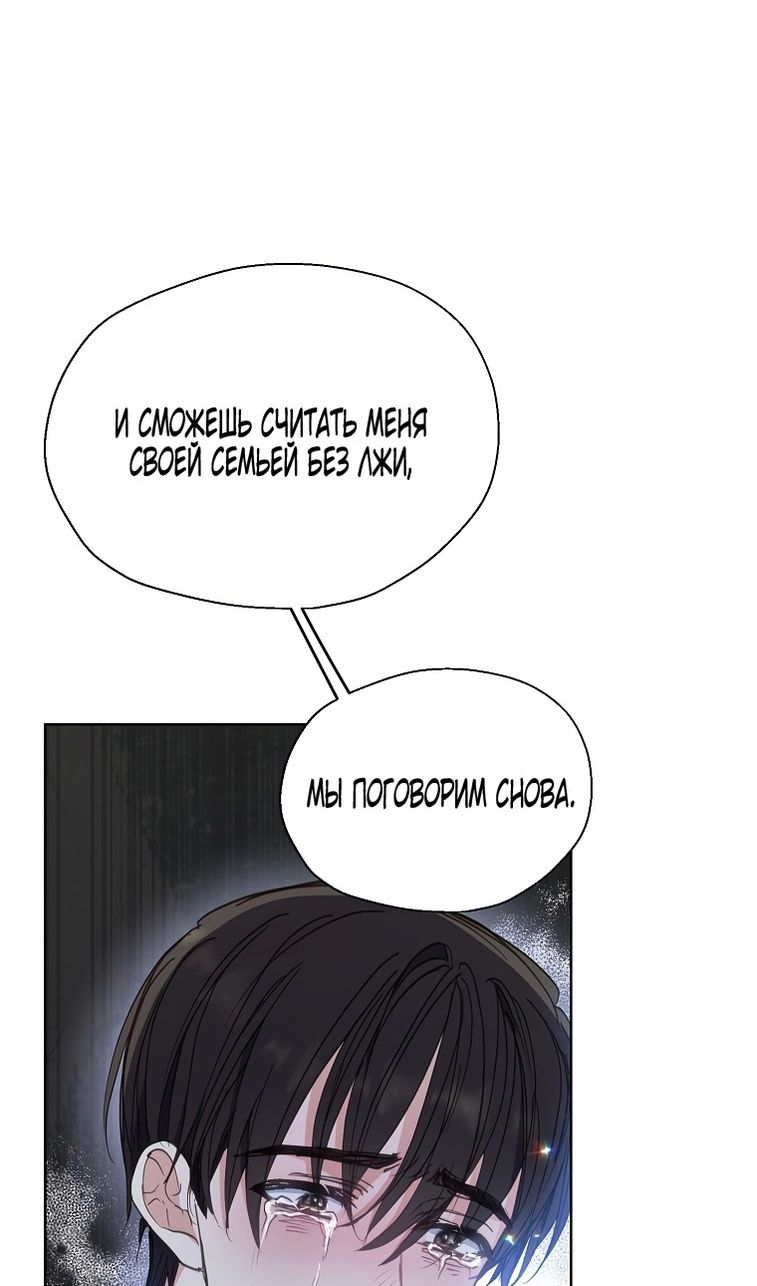 Глава 135 - страница 31